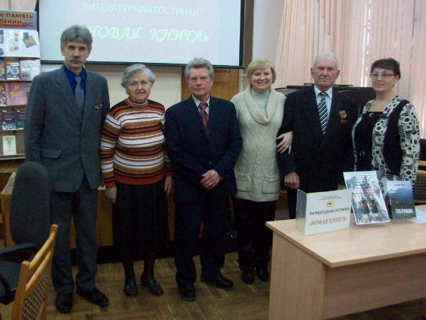 Представители ветеранских организаций на презентация книги с Александром Никитовичем Кайдаш